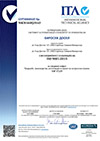 QMS Certificate Birosafe